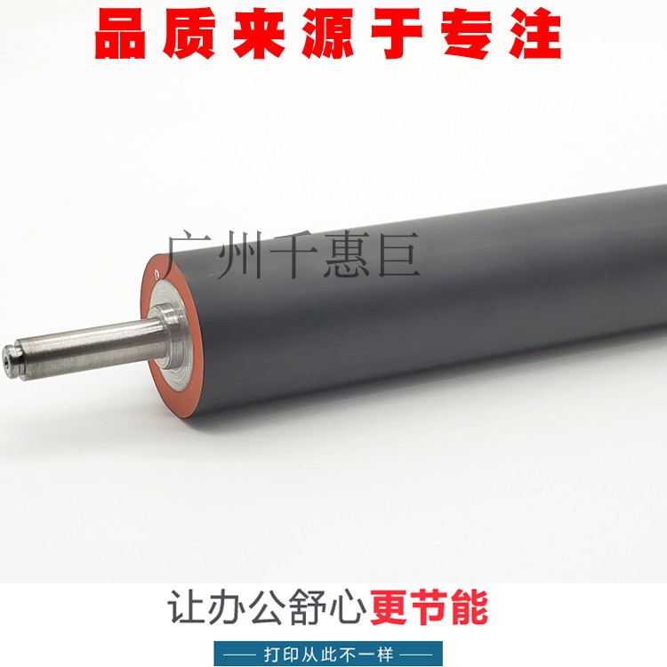 适用东芝5506C 6506C 7506C 5508C 6508C 7508C定影下辊