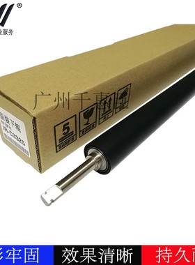 适用 佳能 IRC3330 3520 3525 3530 3325i 3330i 3320i 定影下辊