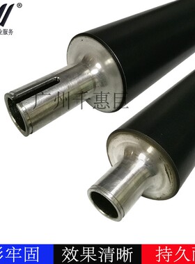 兼容 柯尼卡美能达BH600上辊 601 750 751 DI650 5510定影上辊轴