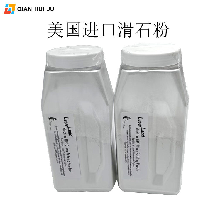 进口 滑石粉  硒鼓润滑粉 美人鱼 美国进口 滑石粉 （250g装)