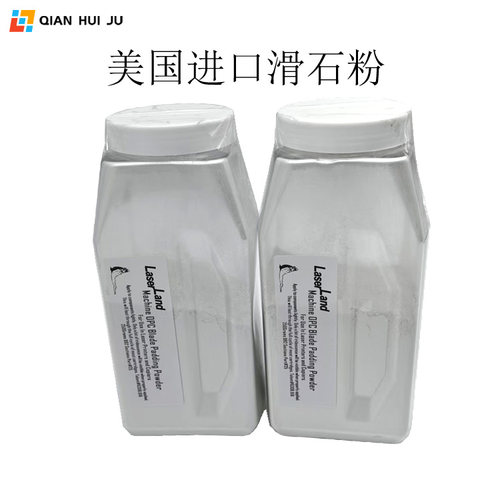 进口 滑石粉  硒鼓润滑粉 美人鱼 美国进口 滑石粉 （250g装)
