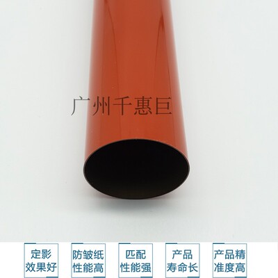 适用 佳能IRC5030 5035 5045 5051 5235 5250 5255定影膜 加热膜