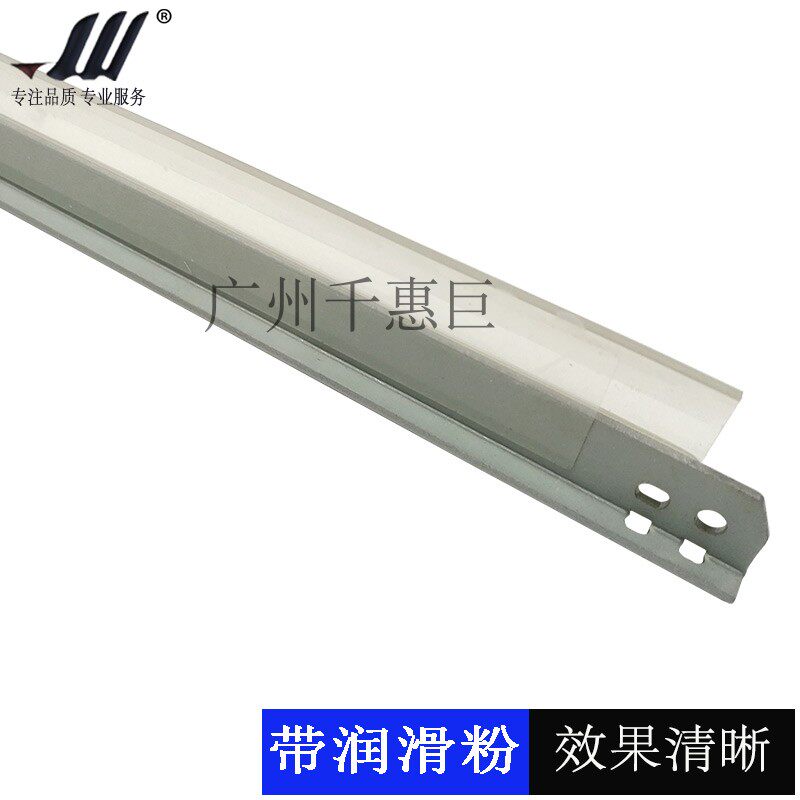 兼容东芝E2050C鼓刮 2550C 2551C 2555C 3555C 3505AC鼓清洁刮板