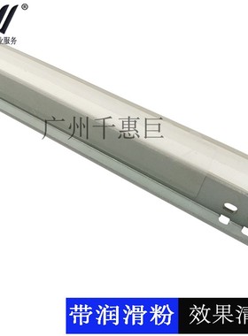 兼容东芝E2050C鼓刮 2550C 2551C 2555C 3555C 3505AC鼓清洁刮板