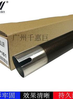 适用 理光MP161 175 AF-1013 1515定影上辊 加热辊 上轴