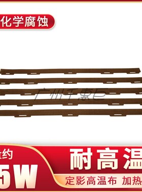 适用施乐DCC7535 7525 7775 5570 5575 7855定影高温布加热布