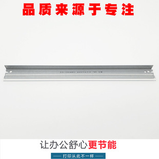 CP1518清洁刮板 适用CB540A CP1515N CP1510 出粉刮板 CP1215