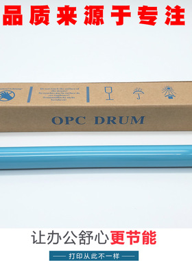 适用CB540A CP1210/CP1215 /CP1510/ CP1515N CP1518恒久三菱鼓芯