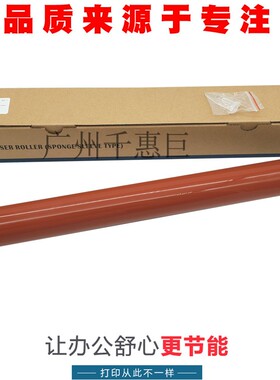 适用于东芝ES5506AC 6506AC 7506AC 定影带 定影膜