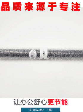 兼容HPCP3525 CM3530 4025 4525 CE250三菱鼓芯
