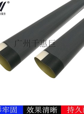 适用 佳能IR2270定影膜 2230 2830 3570 4570打印机加热膜 送硅油
