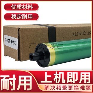 美能达C754e C654 C502 552 c652纳米鼓芯 适用柯美C451 602 C652