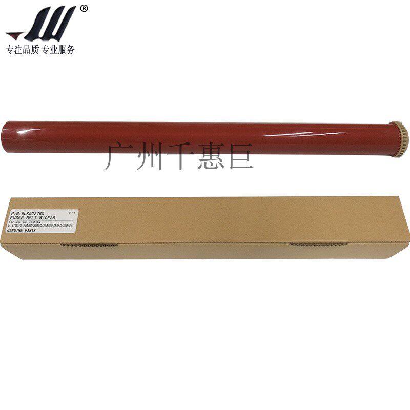 适用东芝ES 2555C 3055C 3555C 4555C金属定影膜 原装品质 金属膜