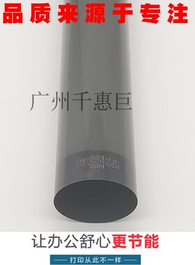 适用佳能ADV4025/4035/4045/4051IR2535/2545定影膜 加热膜送油