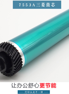 适用 惠普HPQ5949A 7553A 1160 1320 P2015 3390 LBP3300三菱鼓芯