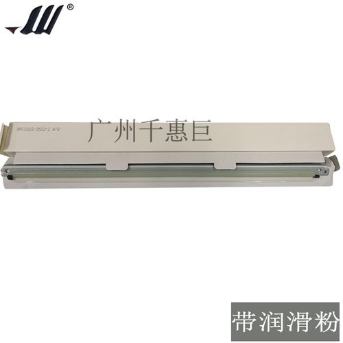 适用理光MPC 5503 C6003 C3003 C3503 C4503充电辊刮板 副刮