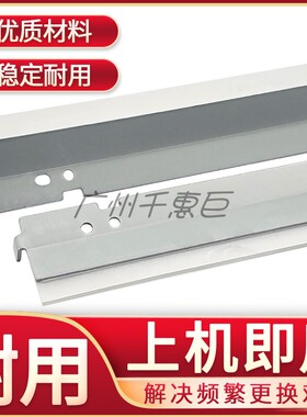 适用夏普MX550 620 700N 623 625S 555 753N U清洁刮板