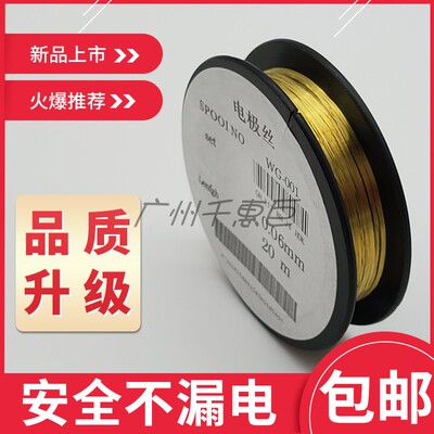 适用 兄弟 美能达 东芝 理光 夏普 复印机 0.06 电晕丝电极丝钨丝