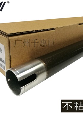 兼容 美能达DI152定影上辊 DI183 162 163  加热辊 全新