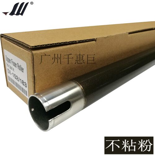 兼容美能达di152定影上辊