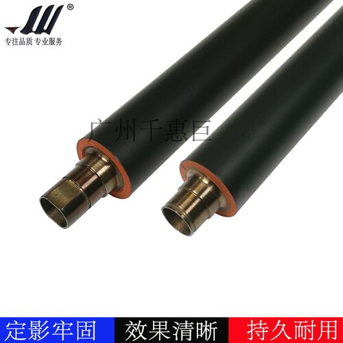 兼容 理光af mpc3001 3501 定影下辊 发泡下辊 包氟压力辊 下轴