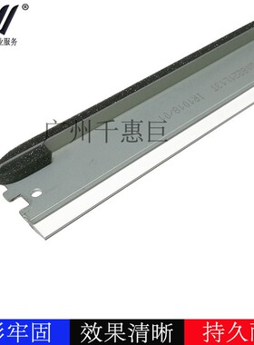 适用 佳能  IR1018 1020 1022 1024 1025清洁刮板