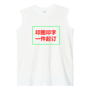 Printstar00115品时达无袖全棉圆领T恤宽松休闲背心可定制印LOGO