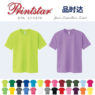 速干T恤印字品时达Printstar 00300-ACT健身运动速干短袖定制LOGO