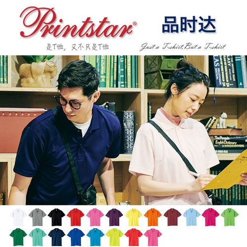 Printstar速干网孔运动T恤速干衫