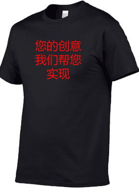 杰丹全棉T恤活动衫定制印图GILDAN76000纯棉亲子工作服T恤印LOGO