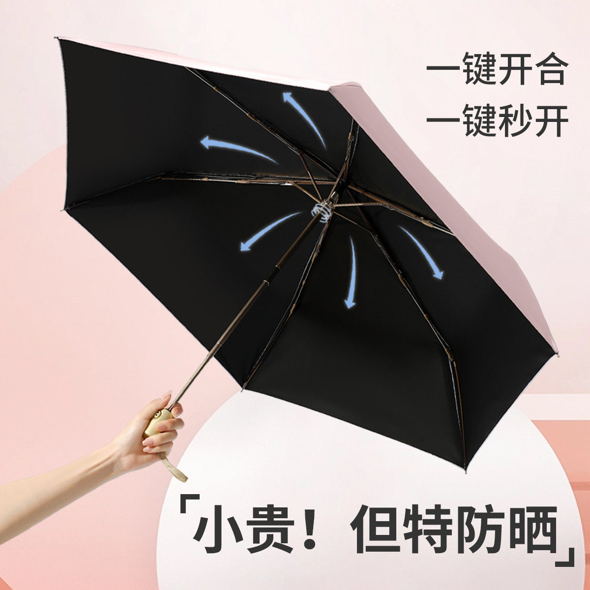 超轻自动伞一键开收轻巧便携防晒伞遮阳伞雨伞女晴雨两用防紫外线