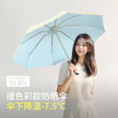 雨伞女晴雨两用遮阳伞彩胶防晒抗UV小巧可携式 夏日多巴胺