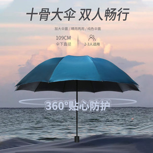 雨伞超大伞面遮阳伞学生折叠晴雨两用伞遮阳防晒加厚黑胶可定制