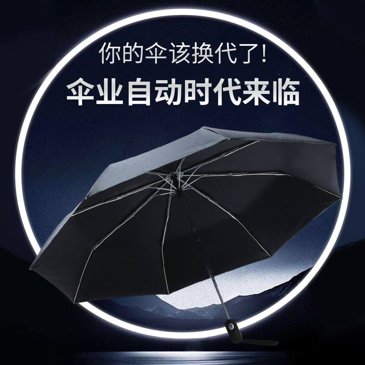 一键开收全自动雨伞黑胶防晒防紫外线遮阳伞太阳伞晴雨两用伞轻便,居家日用,伞,淘宝优惠券,粉丝福利购,淘宝优惠卷