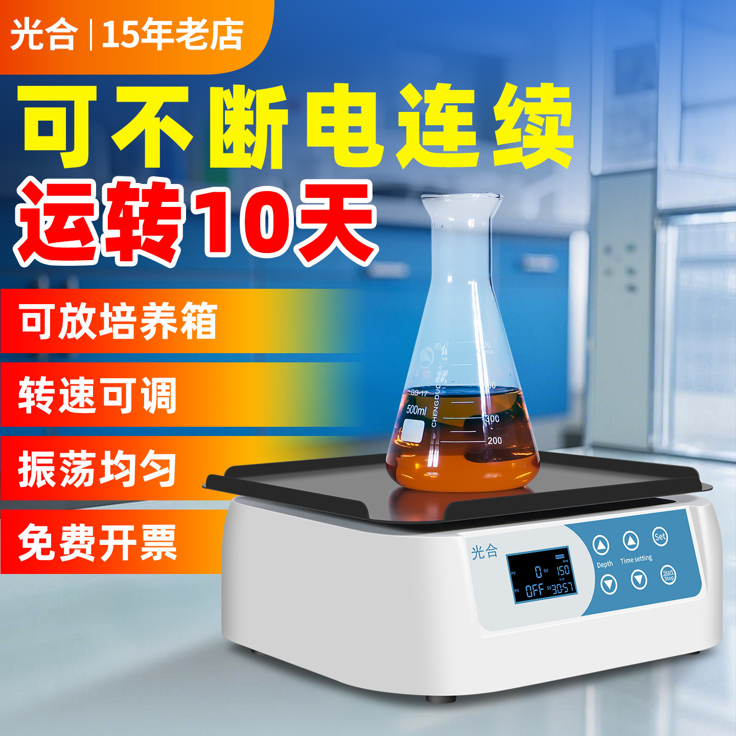 掉色摇床实验室振荡器翘板摇床回旋振荡器混匀仪三氧大自血摇摆机