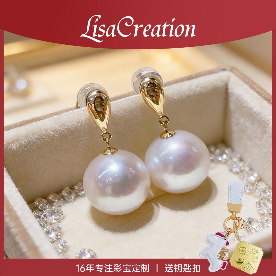 lisa creation爱迪生珍珠耳钉18k金近正圆强光淡水珍珠耳饰女礼物,珠宝/钻石/翡翠,耳饰,淘宝优惠券,粉丝福利购,淘宝优惠卷