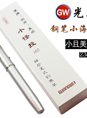 正品光威小怪投1.8米超短节钢笔海竿迷你小海杆碳素袖珍钢笔套餐