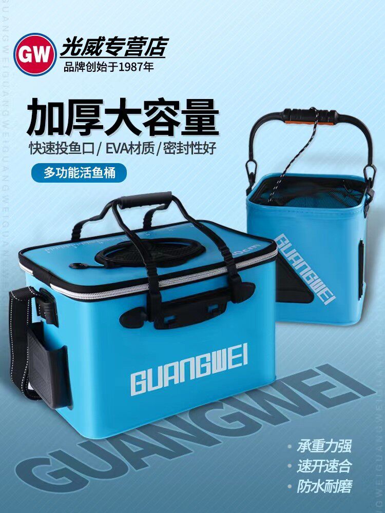 光威新品打水桶EVA活鱼桶加厚加大容量折叠装鱼活鱼桶袋子钓鱼箱