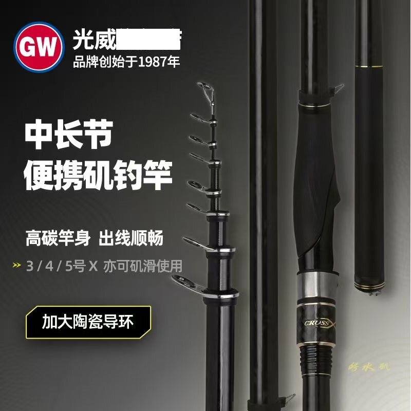 光威新款短节滑漂矶钓杆图片
