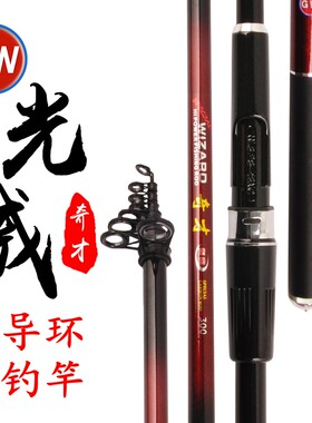 gw正品光威奇才超硬调特价矶钓竿