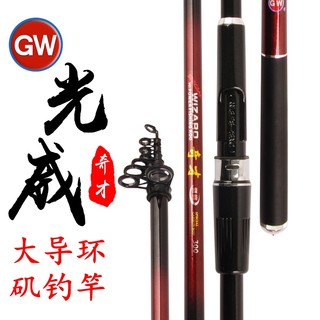 正品GW/光威奇才矶竿2.4/2.7/3.6米超硬调碳素长节矶钓竿套装特价