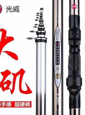 光威大矶钓竿大导环超海杆抛竿滑
