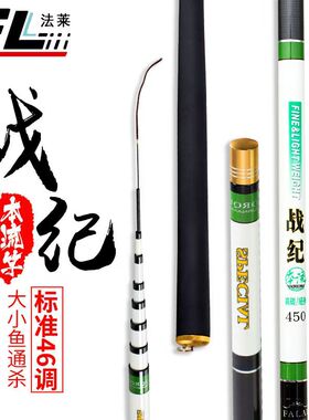 法莱战纪本流溪流竿3 6-13米鱼竿超轻超硬碳素短节手竿便携钓鱼竿