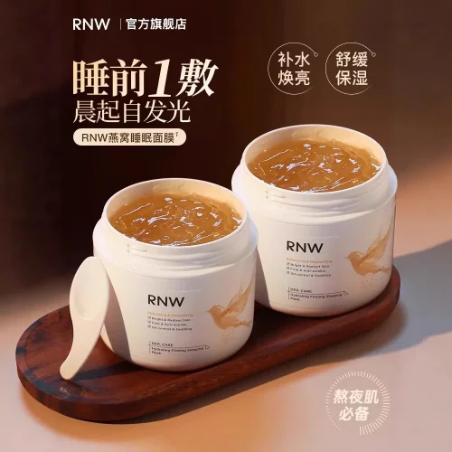 RNW水光塑颜睡眠面膜免洗涂抹面膜抗皱紧致保湿舒缓清爽控油适用