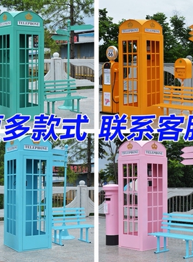 咖啡厅英伦户外邮筒道具摆件电话亭商场用铁艺落地模型拍摄用复古