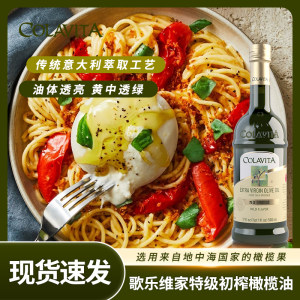 COLAVITA意大利进口歌乐维家特级初榨橄榄油1L乐家家用食用油3L