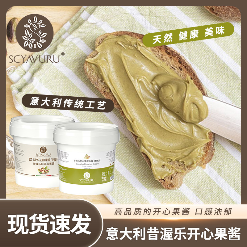 开心果意大利烘焙蛋糕包装
