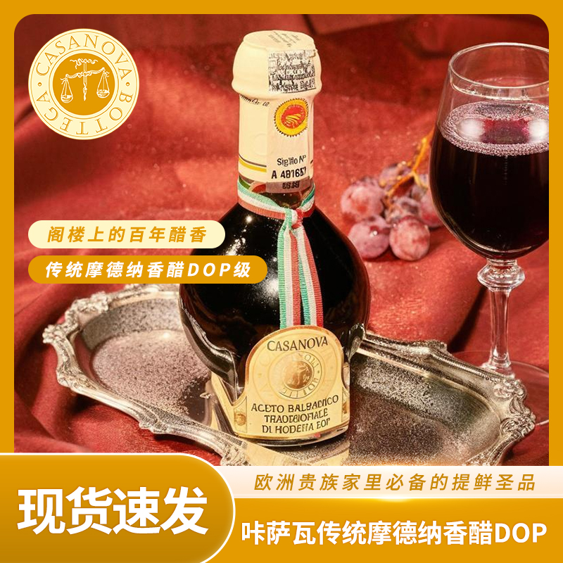 意大利进口香醋12年酿造食醋