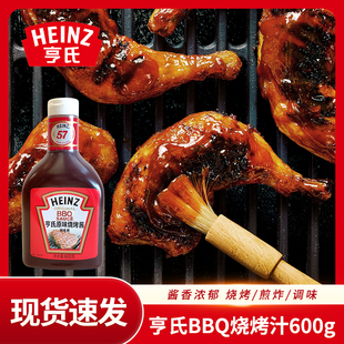 亨氏BBQ原味烧烤酱600g牛排酱野外烤肉酱西餐原料烧烤汁食品