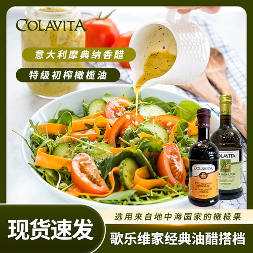 意大利进口歌乐维家特级橄榄油